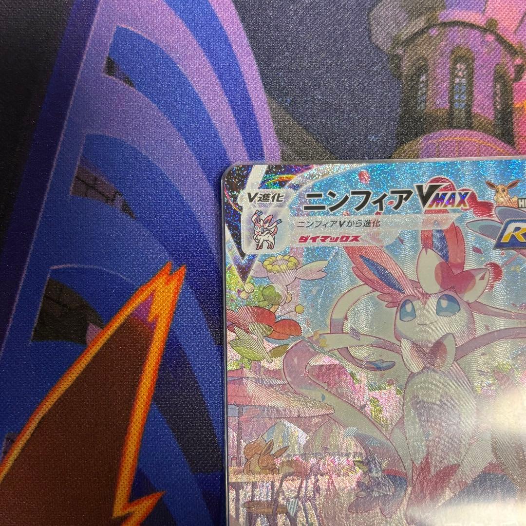 ポケモンカード　ニンフィアvmax sa　初版　イーブイヒーローズ