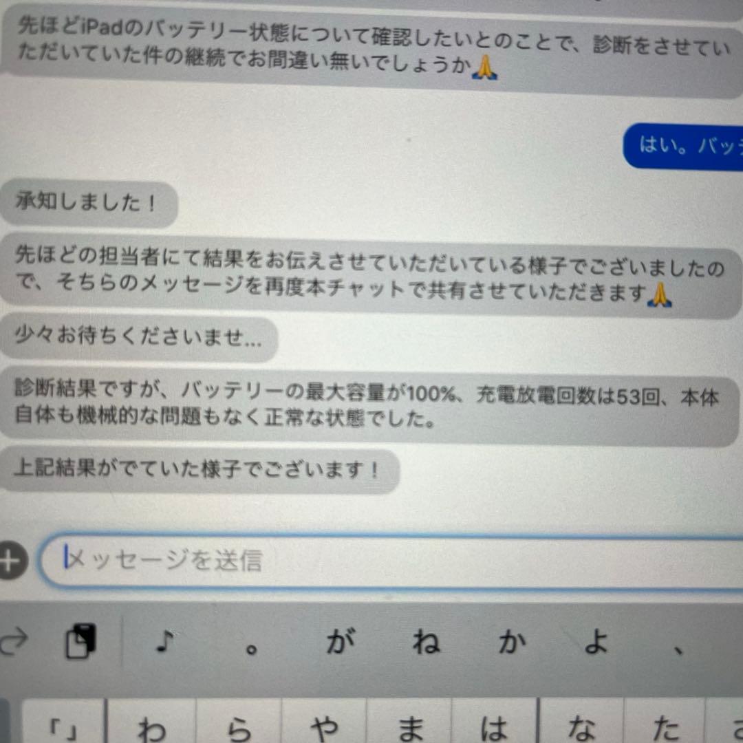 Apple iPad 第10世代 Wi-Fiモデル　64GB