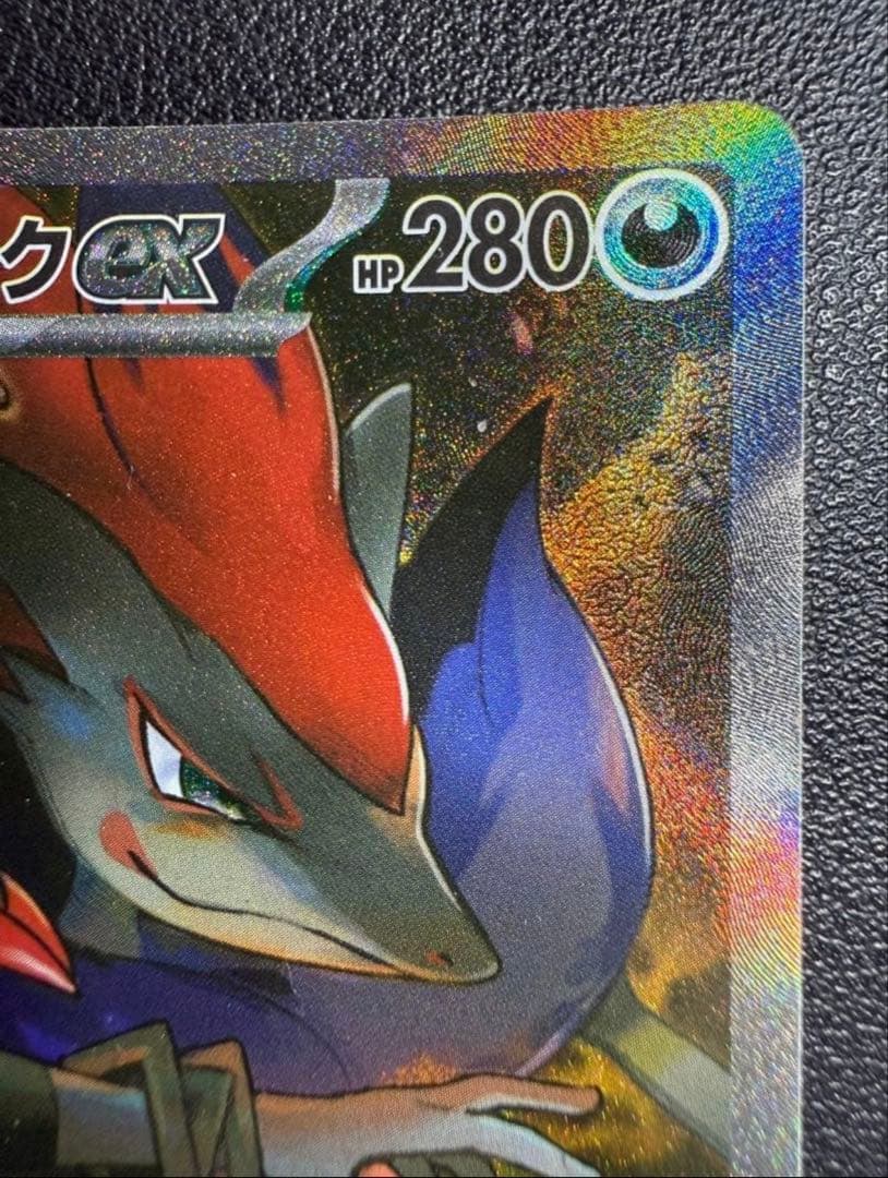 Nのゾロアークex SAR [SV9 127/100]「バトルパートナーズ」