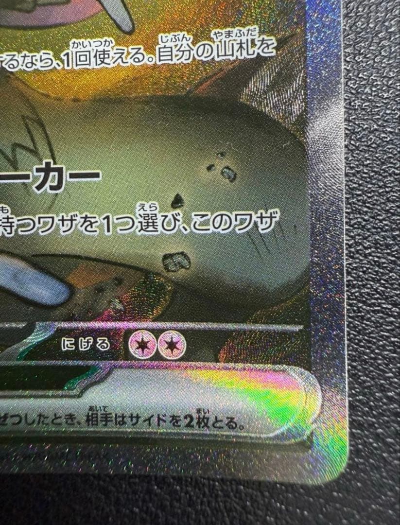 Nのゾロアークex SAR [SV9 127/100]「バトルパートナーズ」