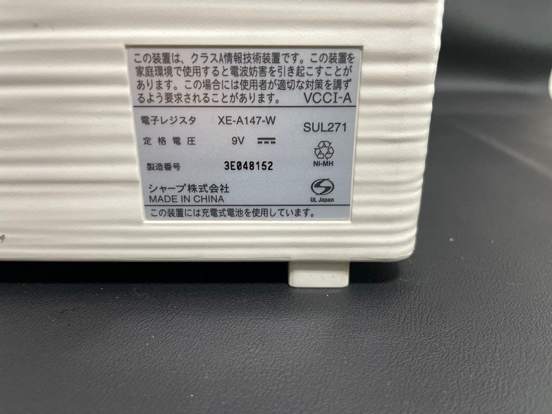SHARP シャープ 電子レジスター XE-A147-W