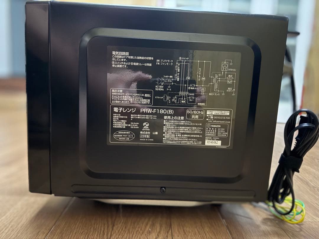 YAMAZEN 単機能レンジ PRW-F180(B) 18L ブラック