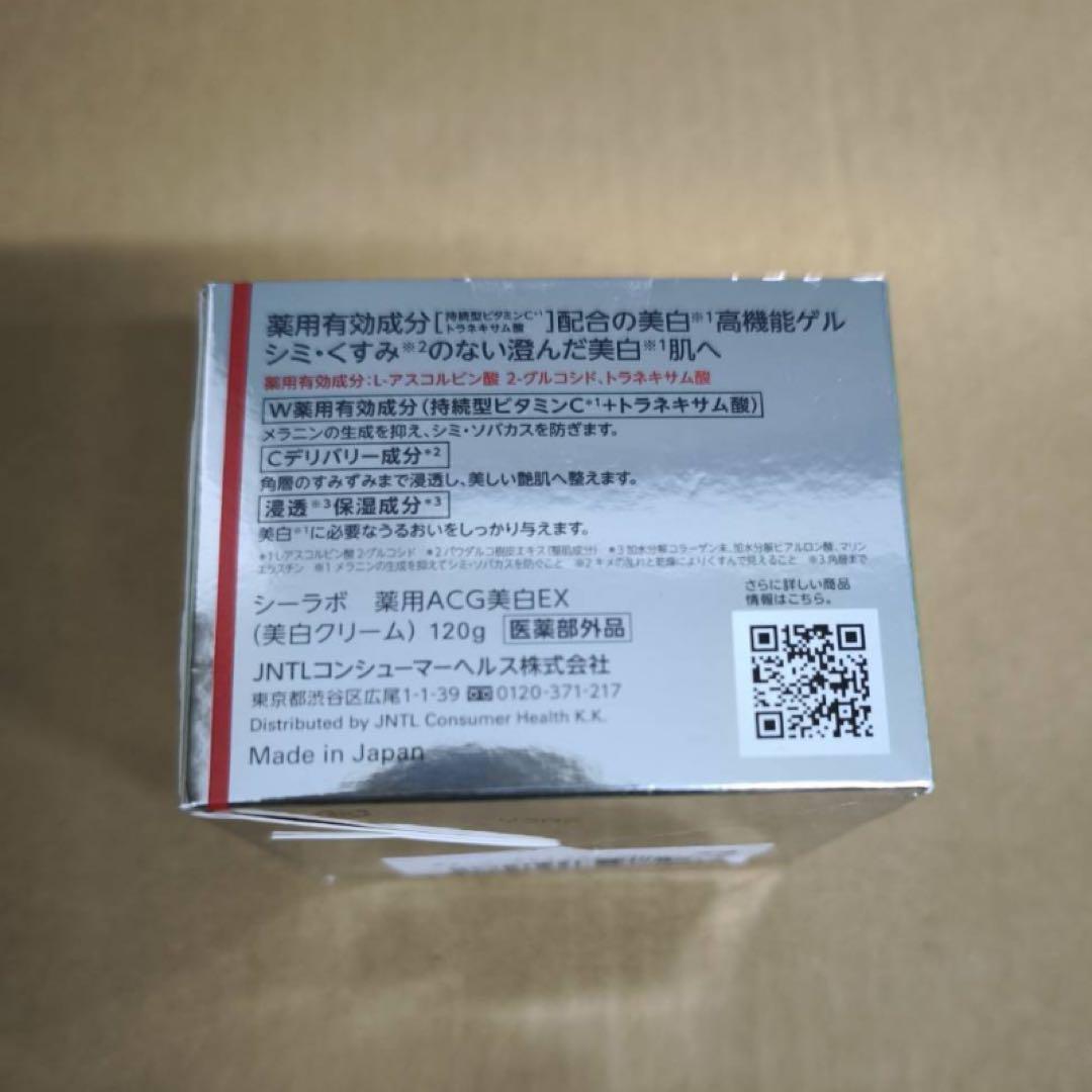 【新品未使用品】薬用アクアコラーゲンゲルBIHAKU EX 120g
