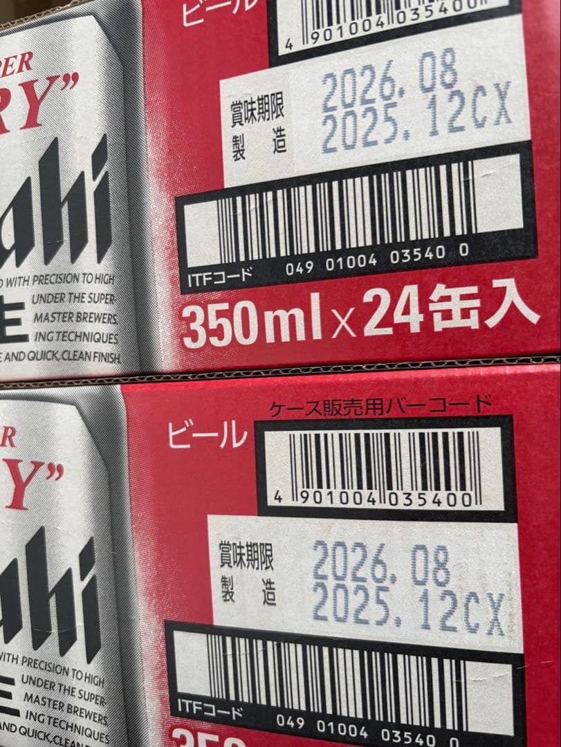 アサヒ スーパードライ 350ml 24缶入　3ケース