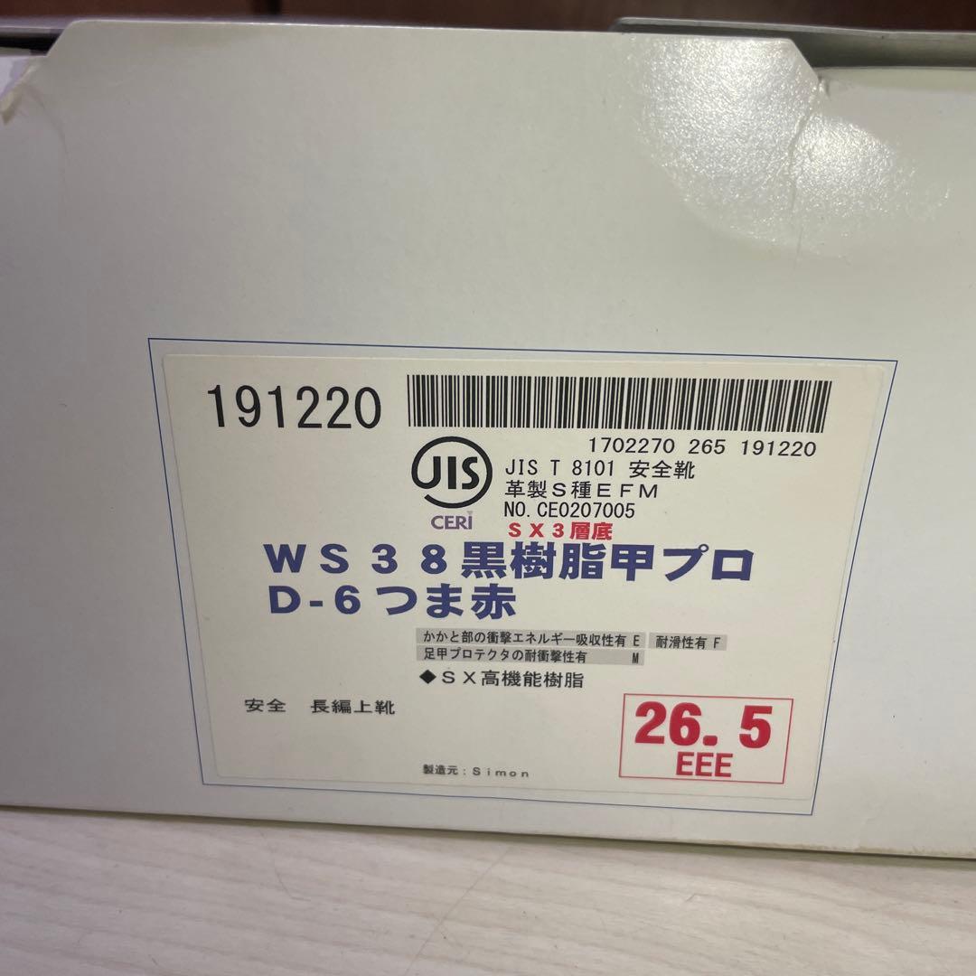 ws38 黒機脂甲プロD-6つま赤