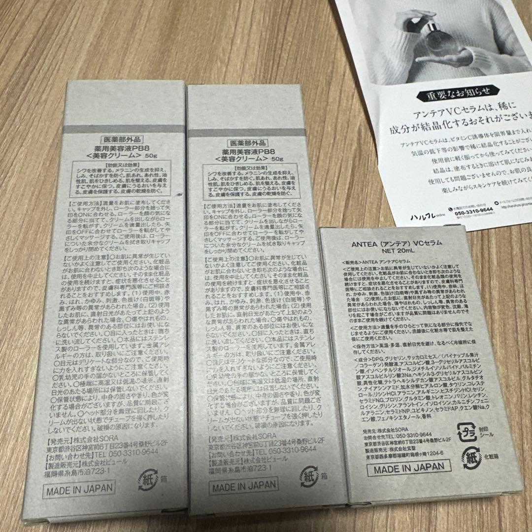 ANTEAC VC SERUM & ROLLER RICH セット