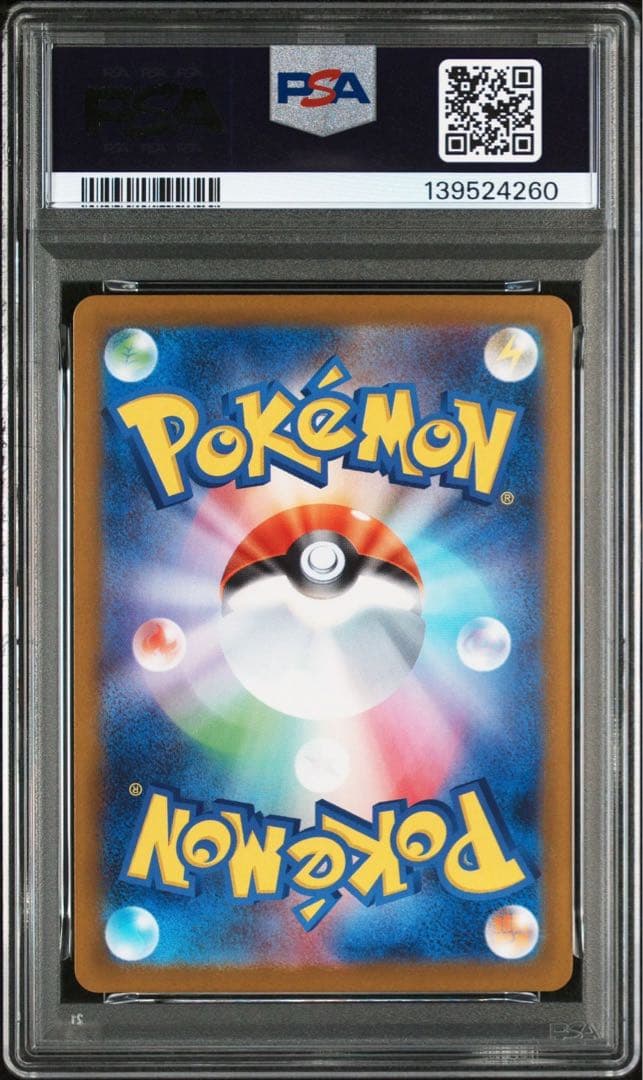 ポケモンカード　イッシュ地方御三家　マスターボールミラーPSA10 3連番