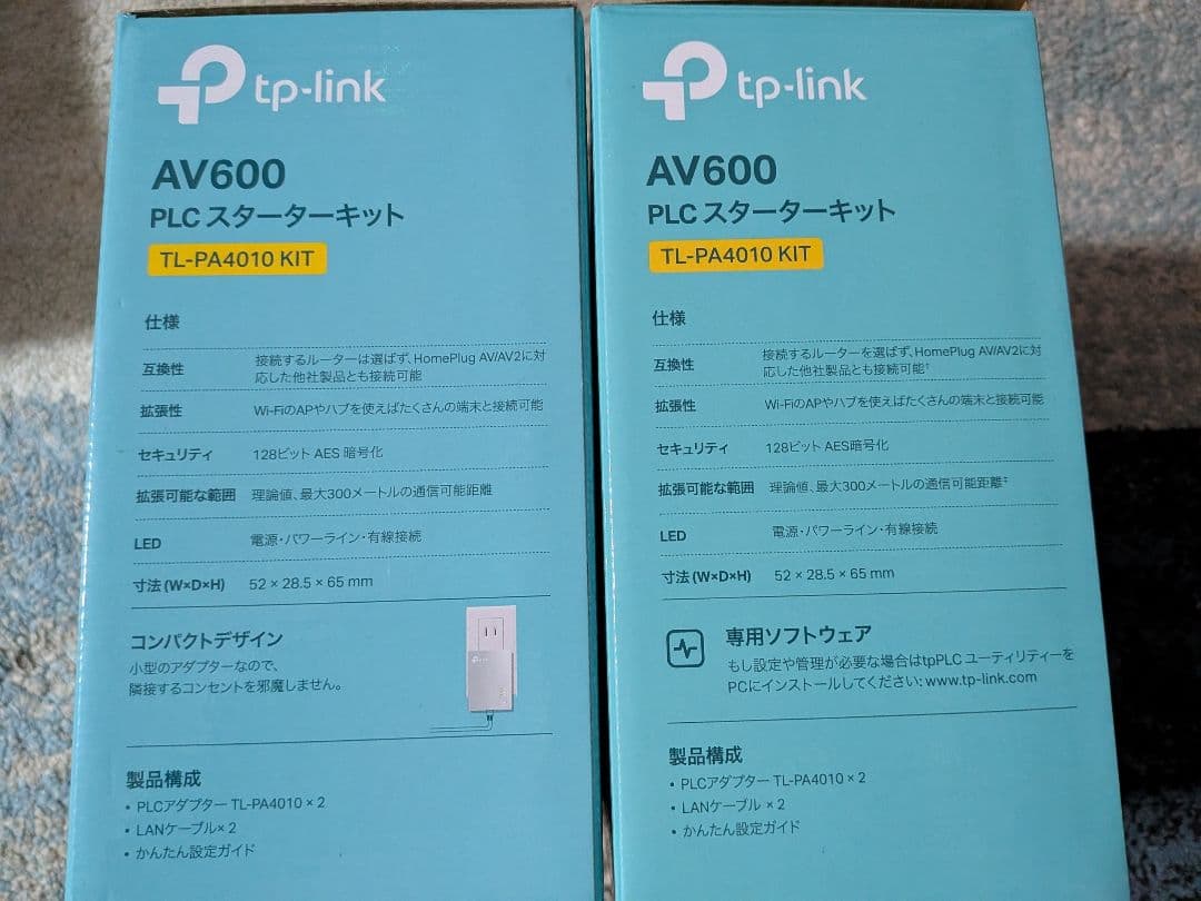 tp-link PLCスターターキット 2個　オマケWi-Fi中継機