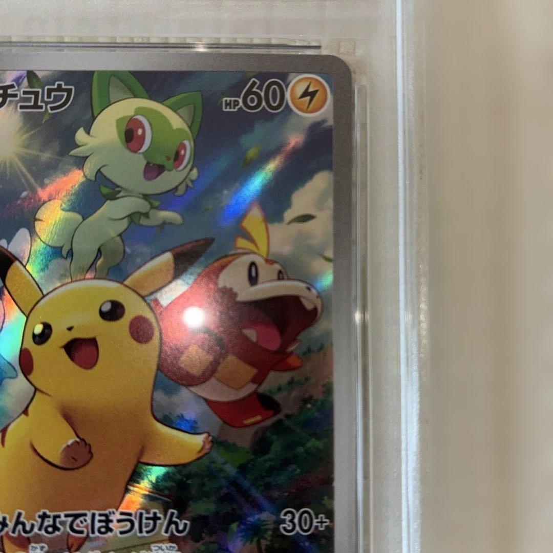 【PSA10】ピカチュウ SVプロモ