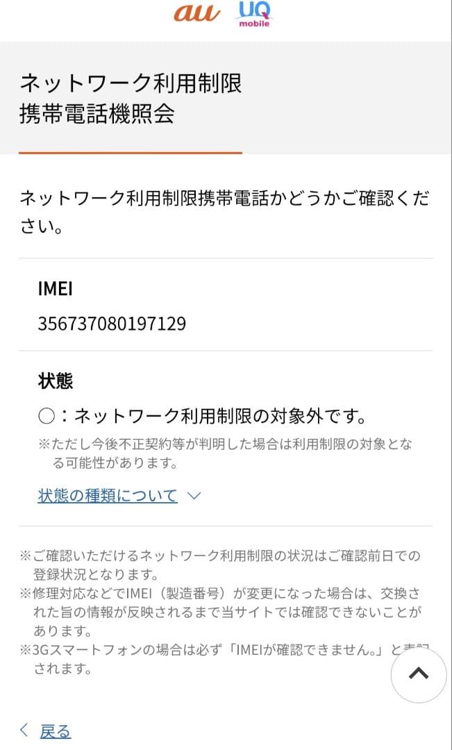 Apple iPhone 8 Plus 256GB ホワイト