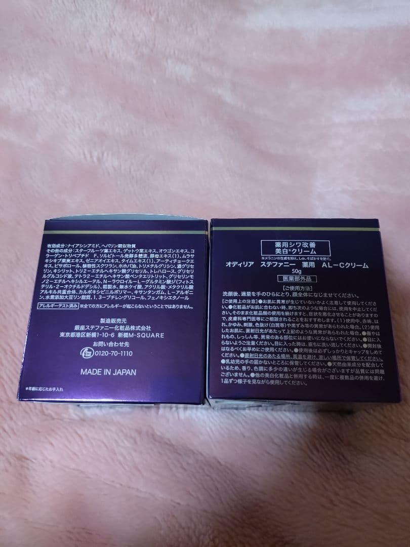 STEFANY Aging All Care Cream　2箱
