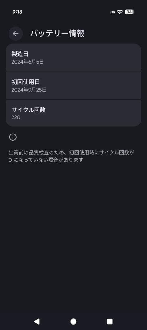 Google Pixel 9 128GB ジャンク　放電＜外装/液晶美品＞