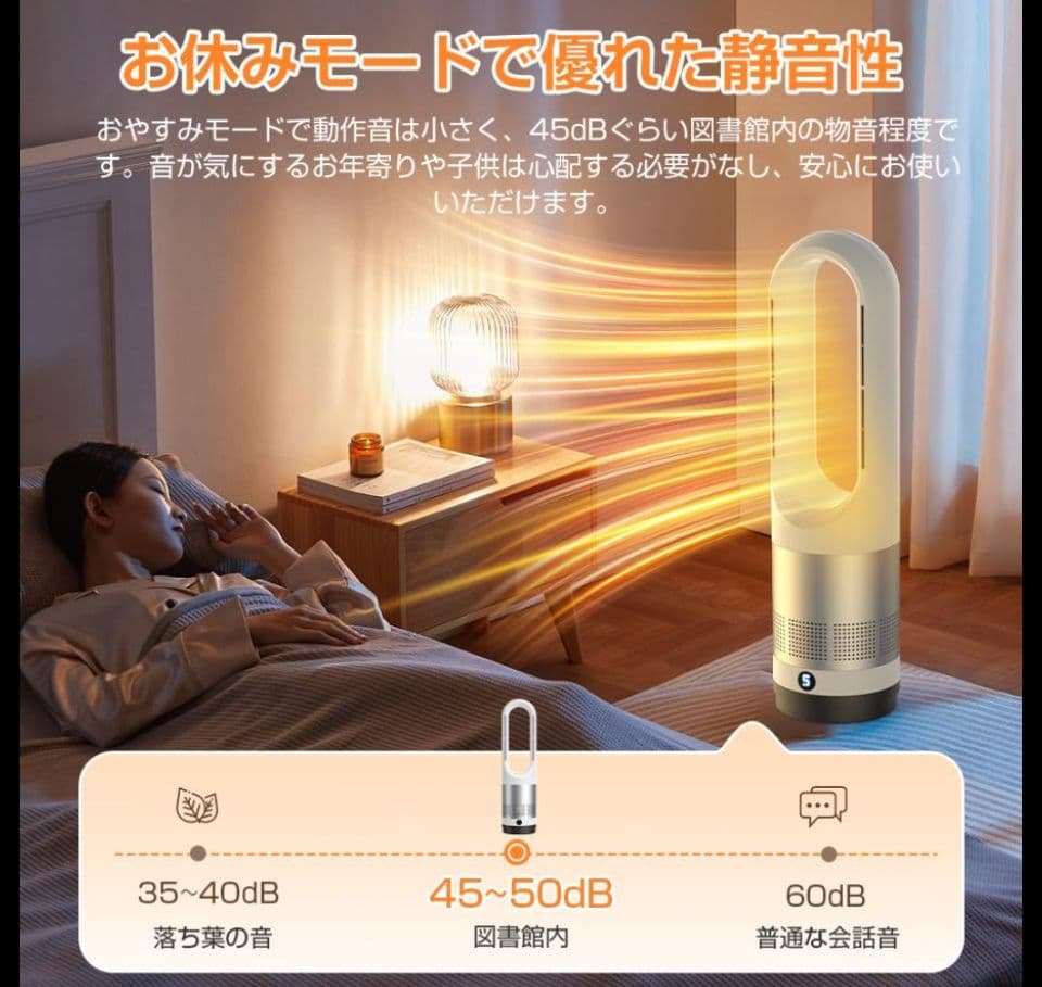 冷暖房兼用タワーファン 羽根なし コンパクト