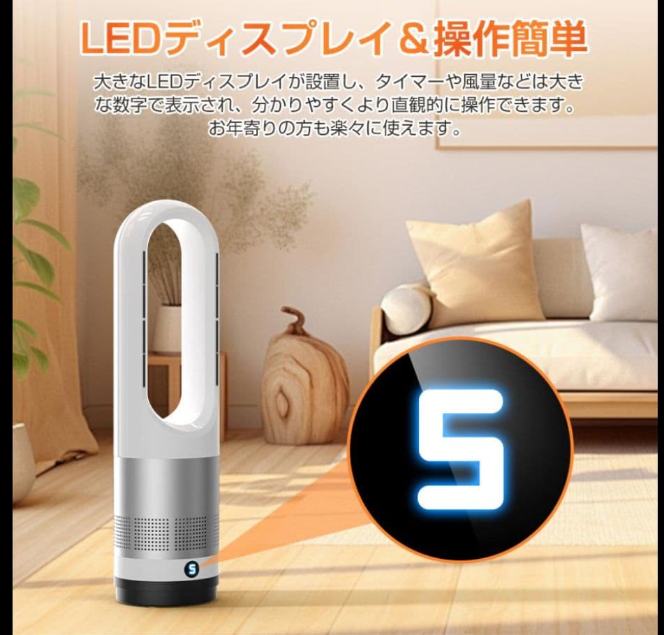 冷暖房兼用タワーファン 羽根なし コンパクト