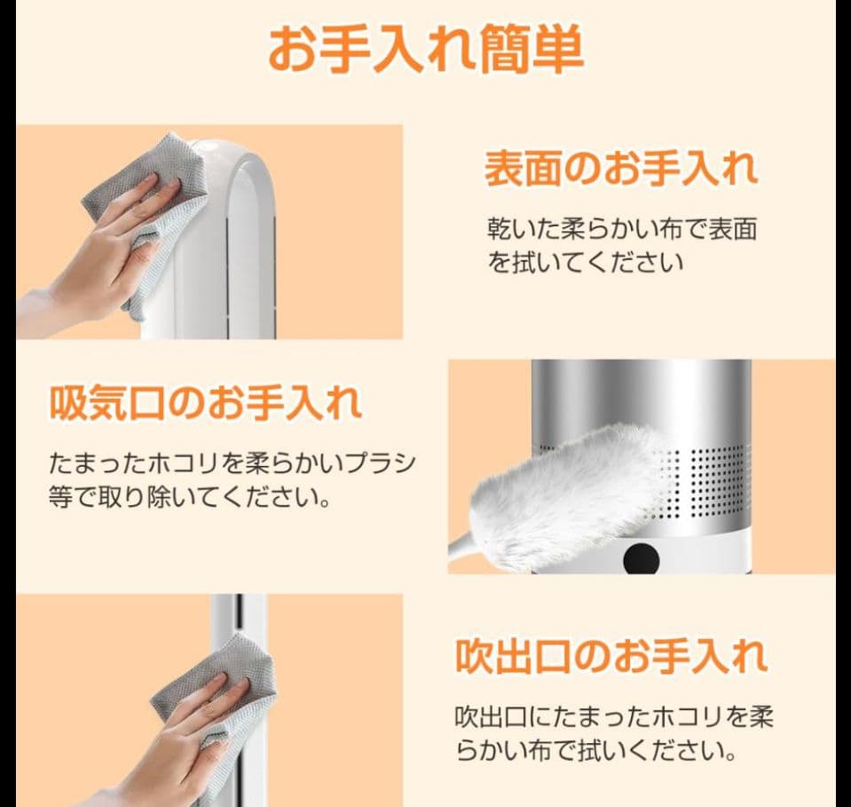 冷暖房兼用タワーファン 羽根なし コンパクト