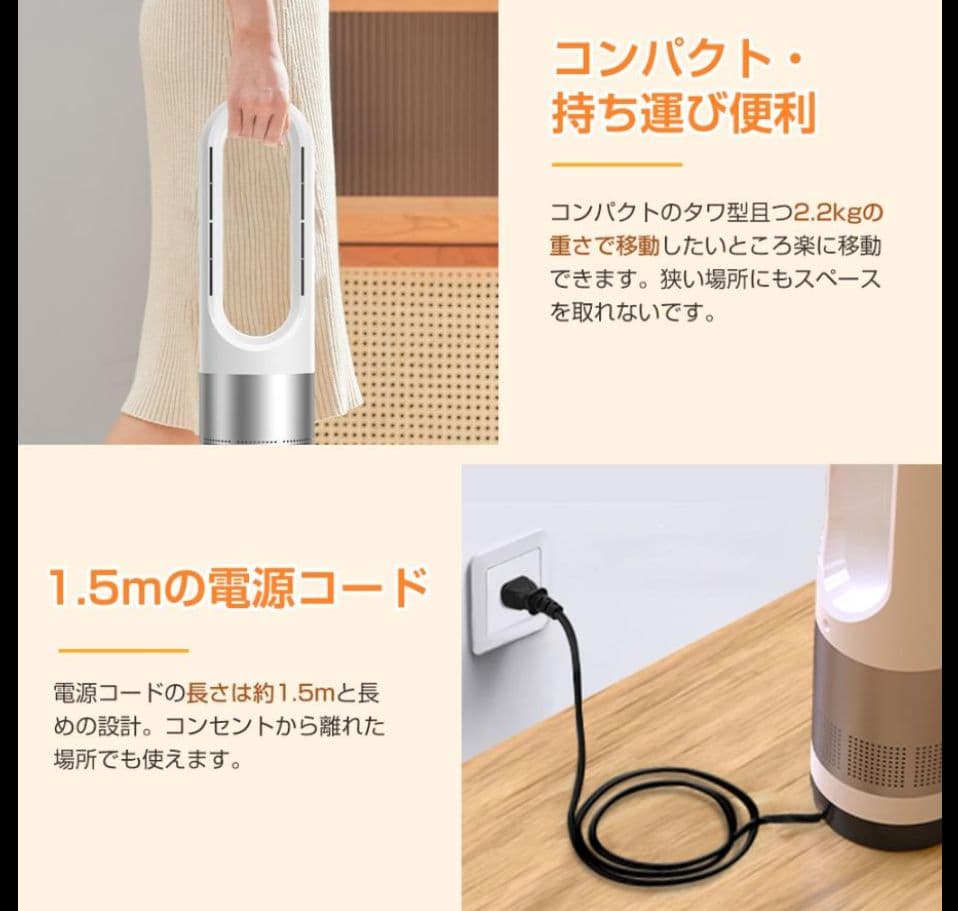 冷暖房兼用タワーファン 羽根なし コンパクト