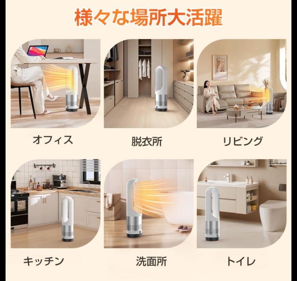 冷暖房兼用タワーファン 羽根なし コンパクト