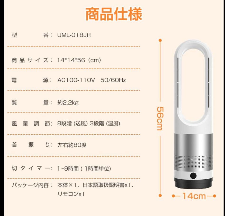 冷暖房兼用タワーファン 羽根なし コンパクト