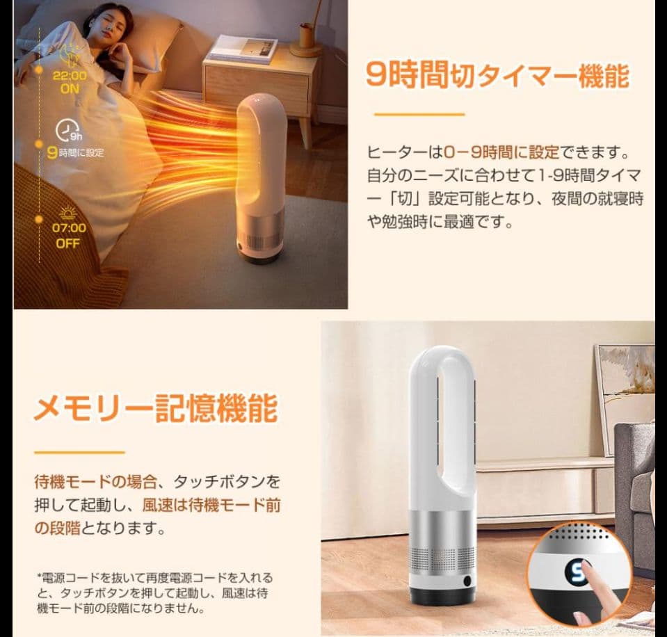 冷暖房兼用タワーファン 羽根なし コンパクト