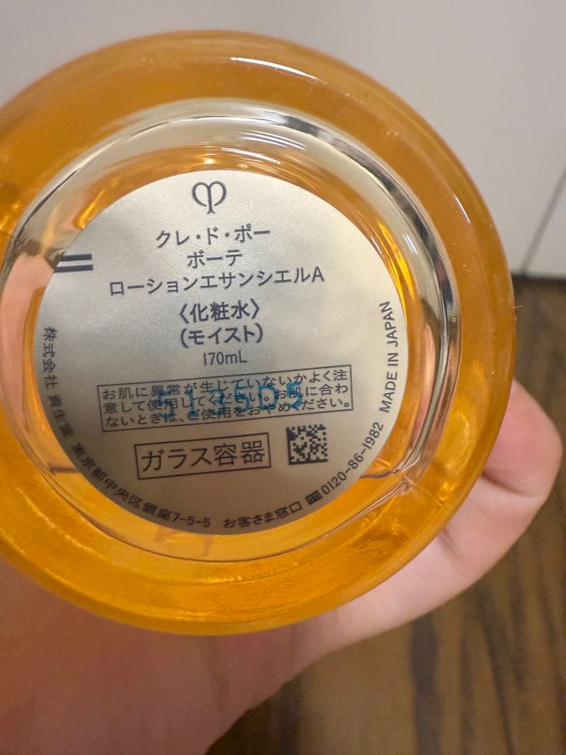 clé de peau beaute ローションエサンシエルA