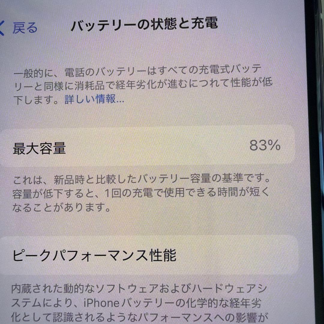 iPhone 11pro 256GB SIMロックなし