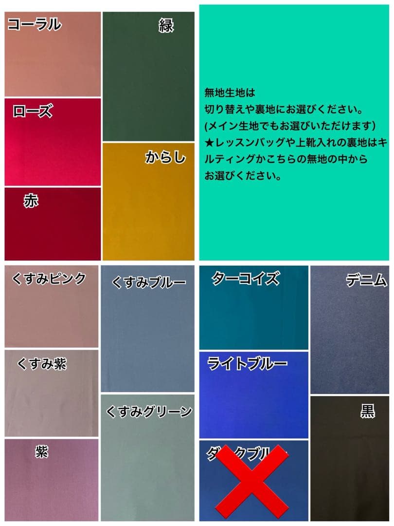 【生地A】女の子生地　入学オーダーページ