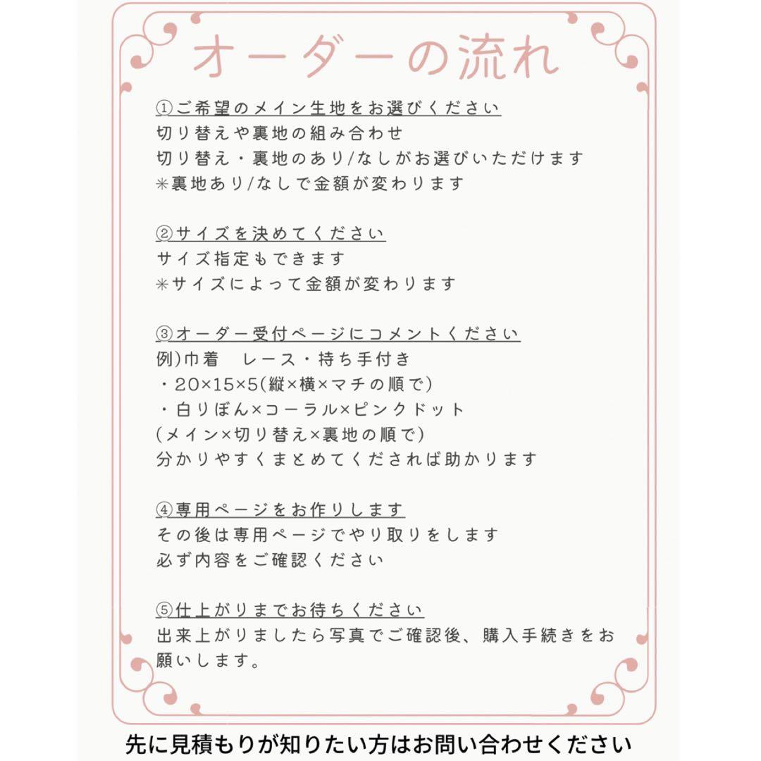 【生地A】女の子生地　入学オーダーページ
