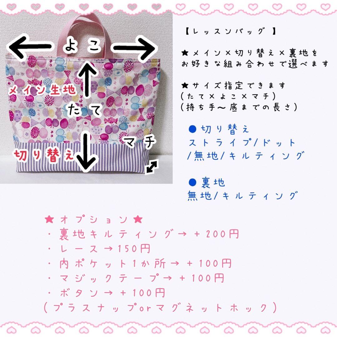 【生地A】女の子生地　入学オーダーページ