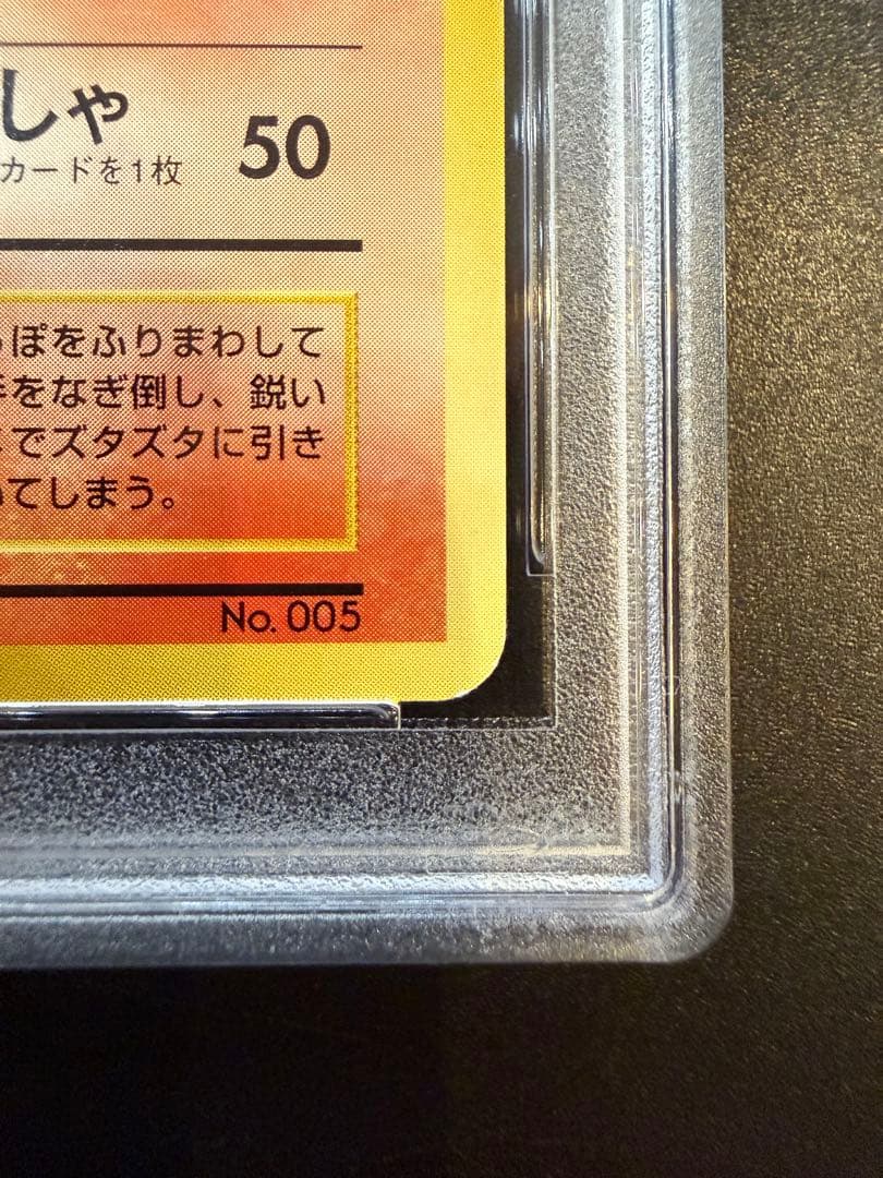 30周年 旧裏 かえんリザードン 初版 リザード ヒトカゲ マークなし3枚セット