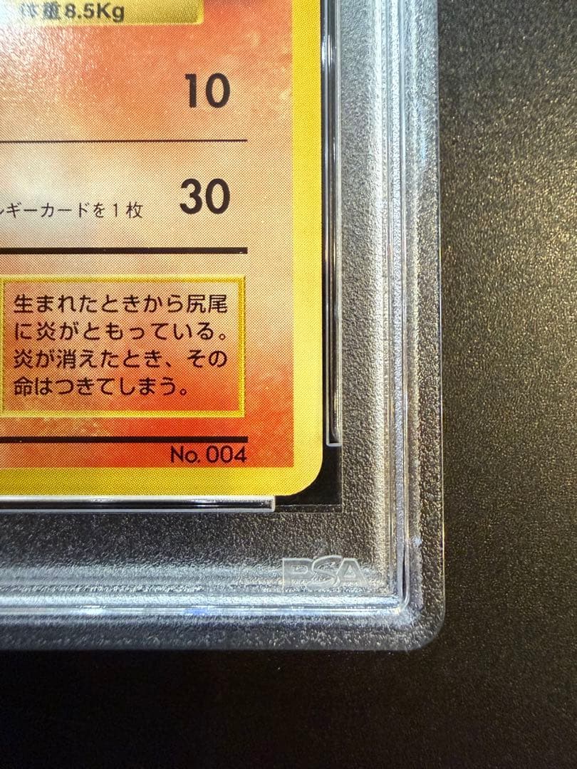 30周年 旧裏 かえんリザードン 初版 リザード ヒトカゲ マークなし3枚セット