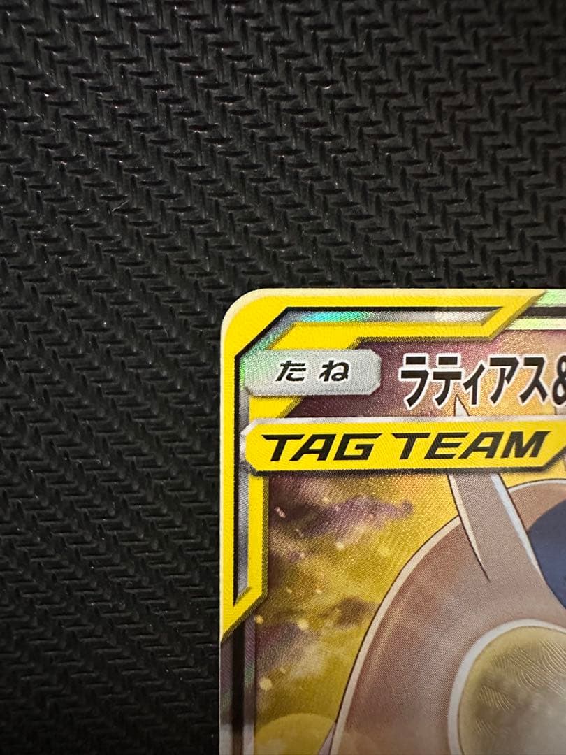 【値下げ交渉可能】ラティアス&ラティオスGX SR SA タッグボルト