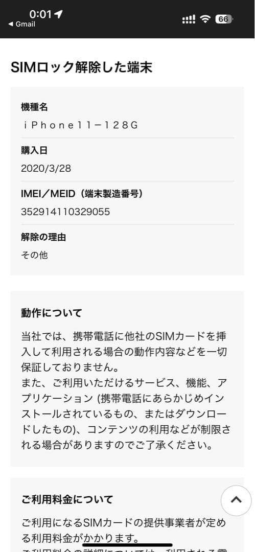 【美品】iPhone 11 128GB グリーン SIMフリー 動作問題なし