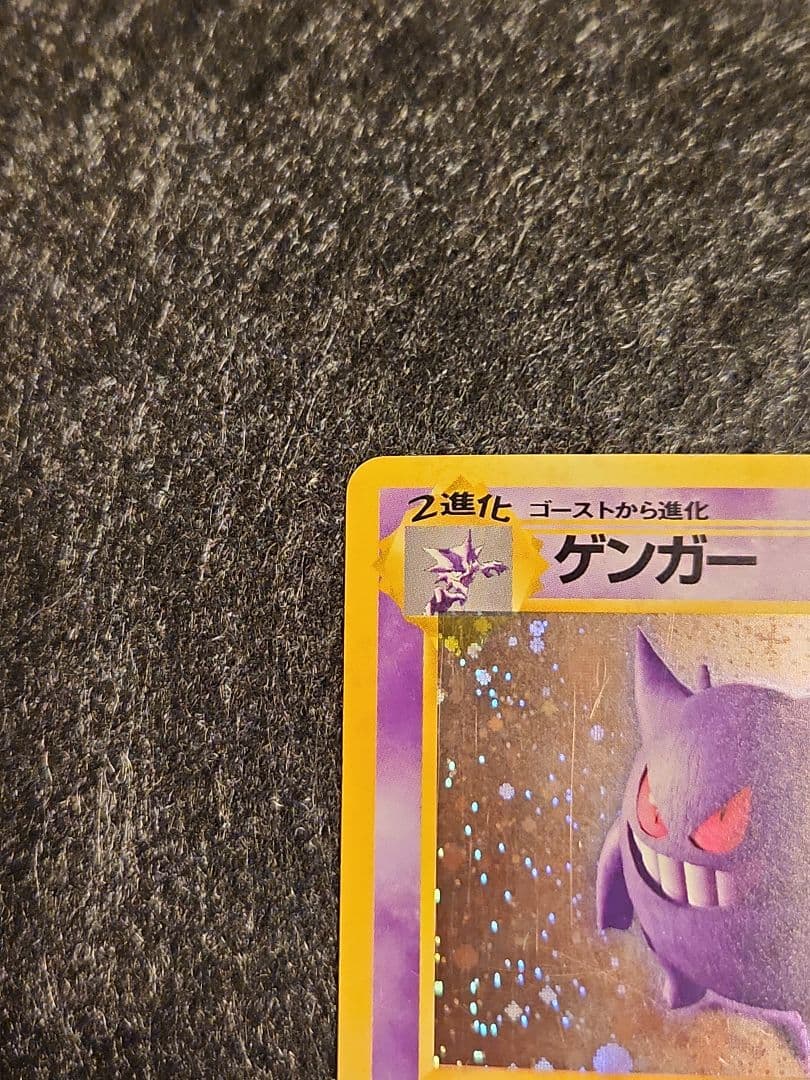 ゲンガー ★ 第3弾拡張パック 化石の秘密 旧裏