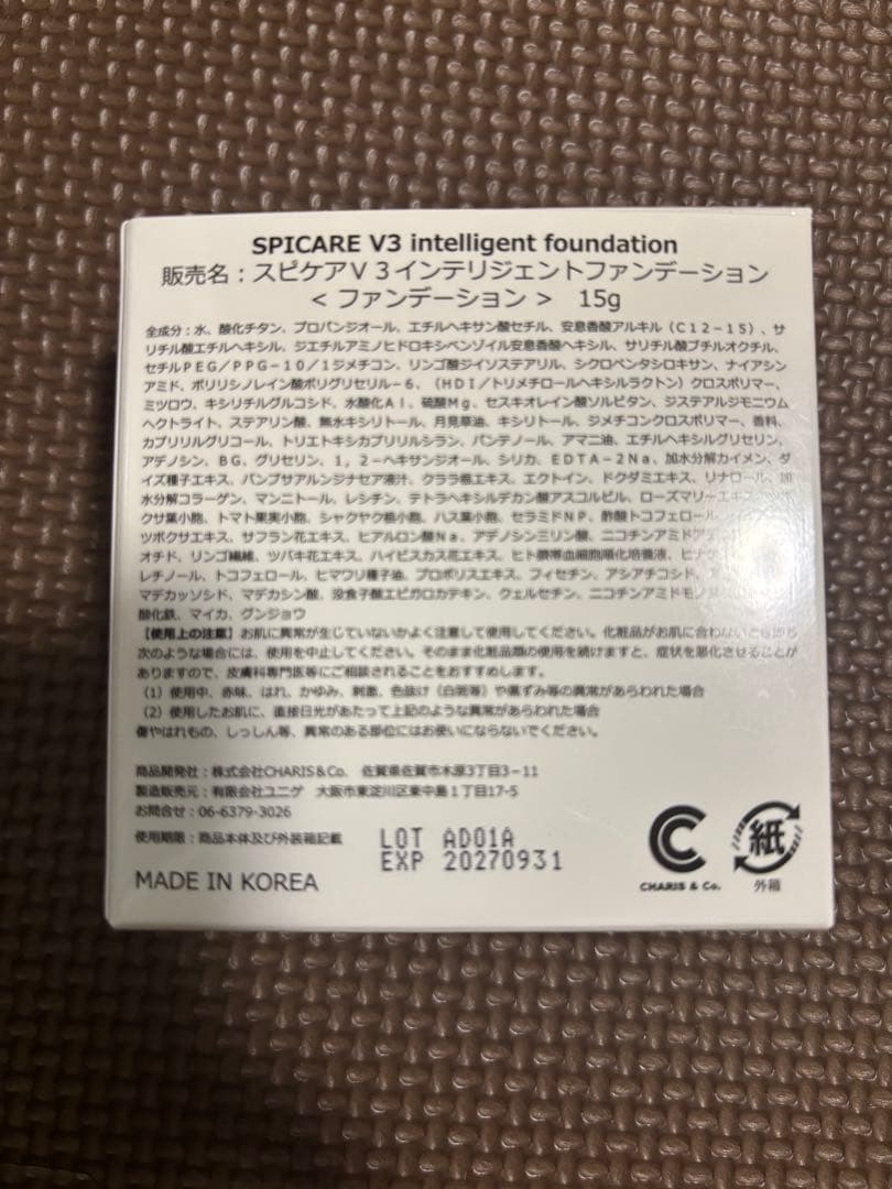値下げ　SPICARE V3 ファンデーション 15g クリーム30g