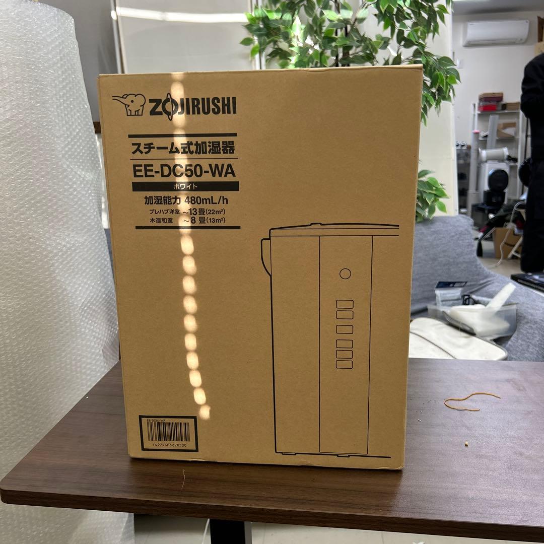 2021年象印 スチーム式加湿器 ホワイト EE-DC50-WA説明書あり指T