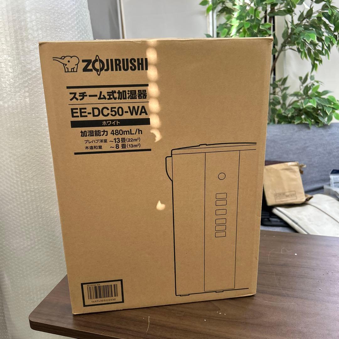2021年象印 スチーム式加湿器 ホワイト EE-DC50-WA説明書あり指T
