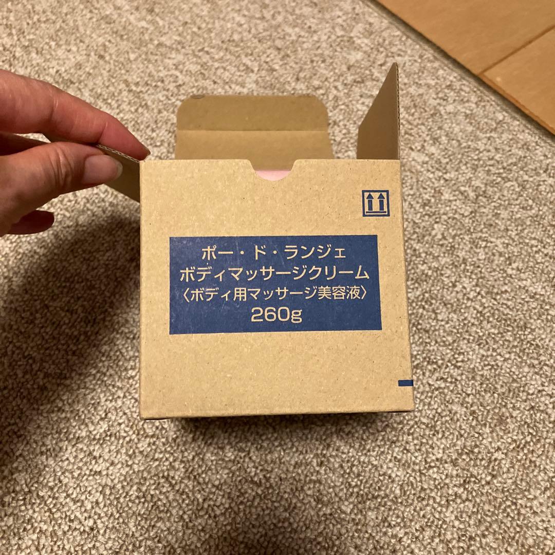【新品未使用】マルコ ポー・ド・ランジェ ボディマッサージクリーム