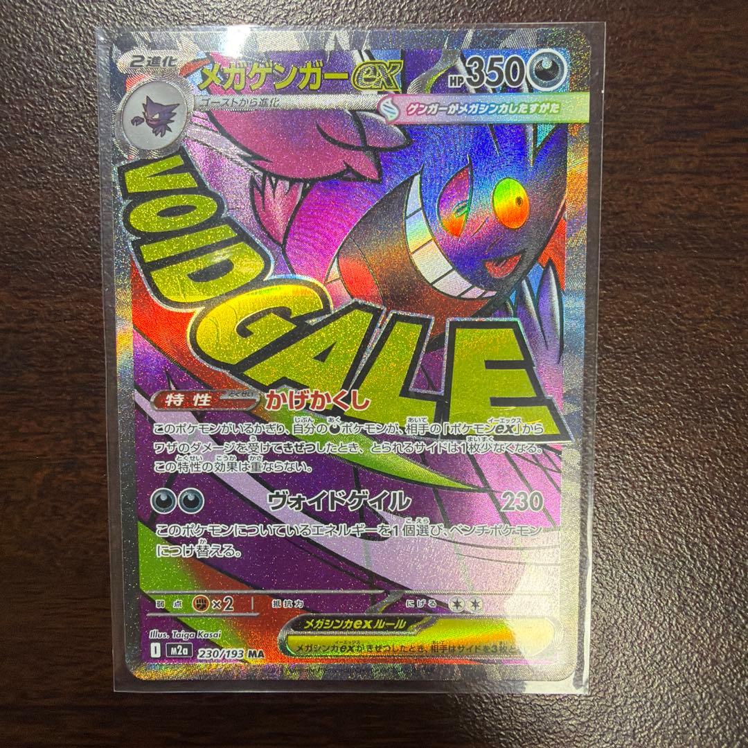 ポケモンカードセットMA 6枚　セット