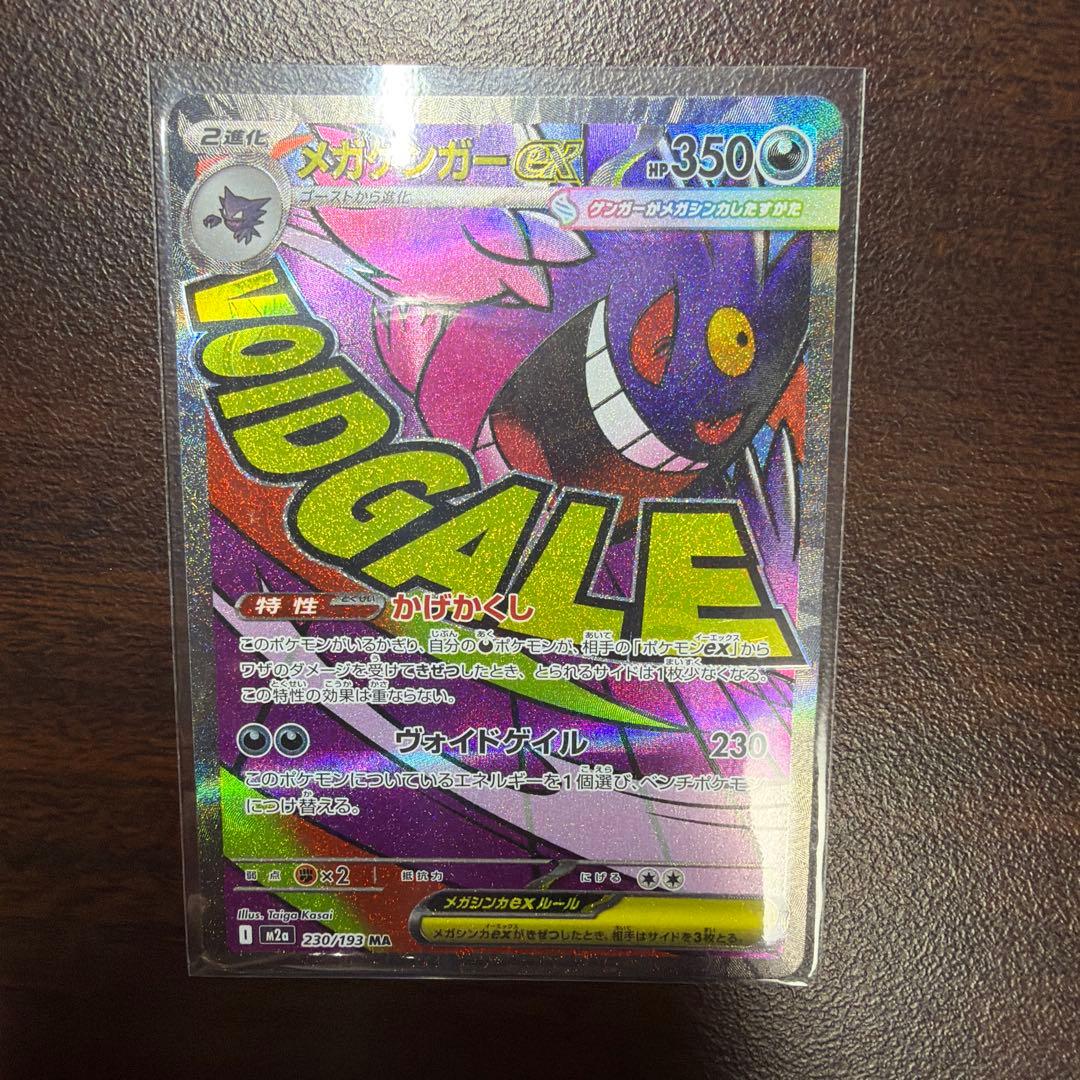 ポケモンカードセットMA 6枚　セット