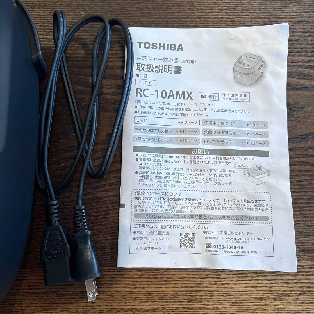 TOSHIBA 炊飯器 ブラック 美品