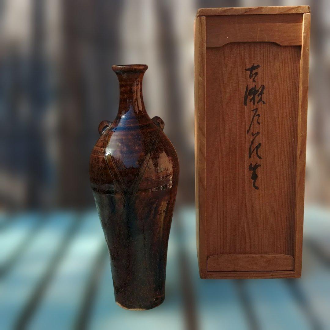 古瀬戸花生　古瀬戸鉄釉一輪差し