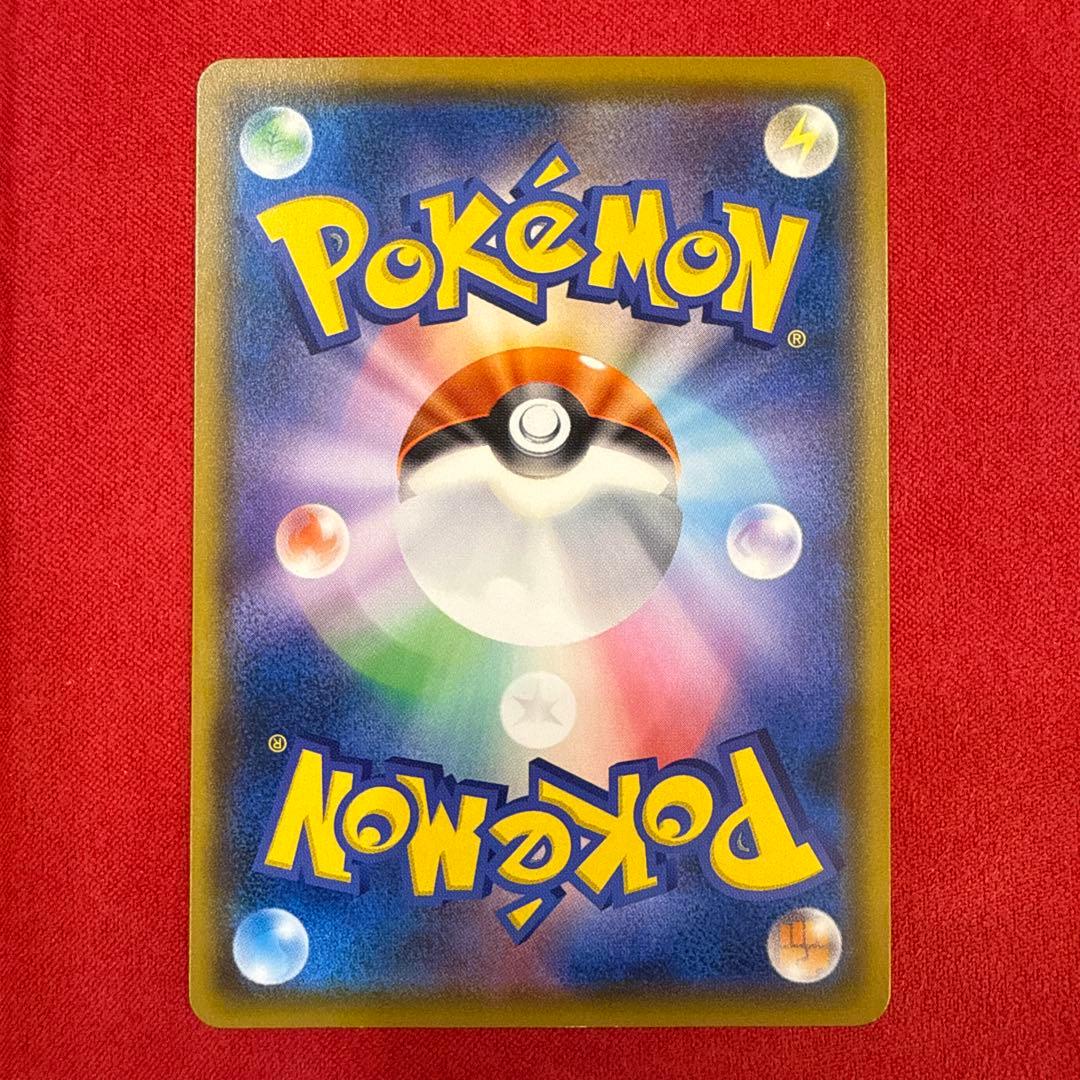 【希少】コダック：プロモカード ムンク展×ポケモンカードゲーム 286/SM-P