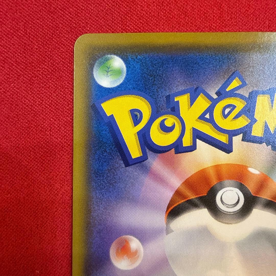 【希少】コダック：プロモカード ムンク展×ポケモンカードゲーム 286/SM-P
