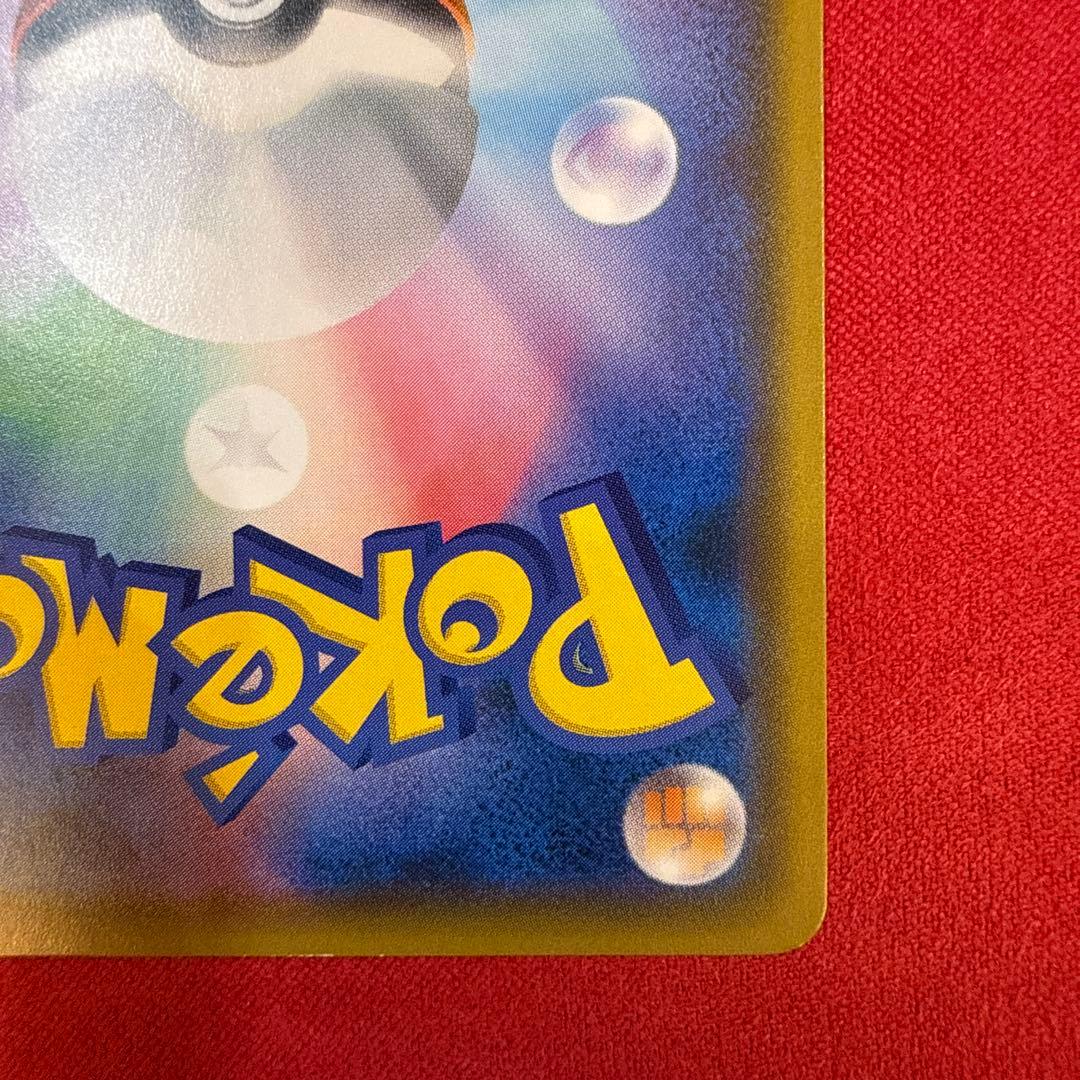 【希少】コダック：プロモカード ムンク展×ポケモンカードゲーム 286/SM-P