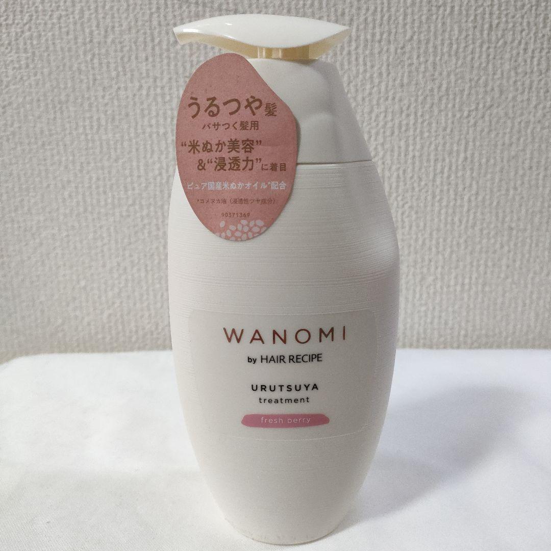 和の実　WAMOMI　ヘアレシピ　うるつや シャンプー&トリートメント