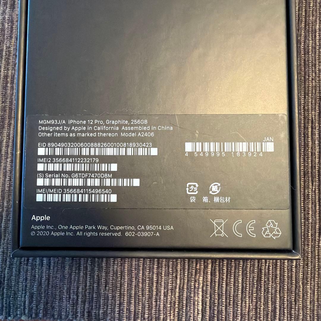 【中古】Apple iPhone 12 Pro グラファイト 本体