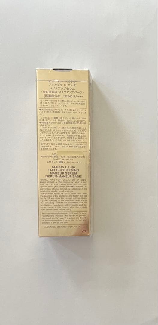 ALBION エクシア フェア ブライトニング メイクアップ セラム 30ml