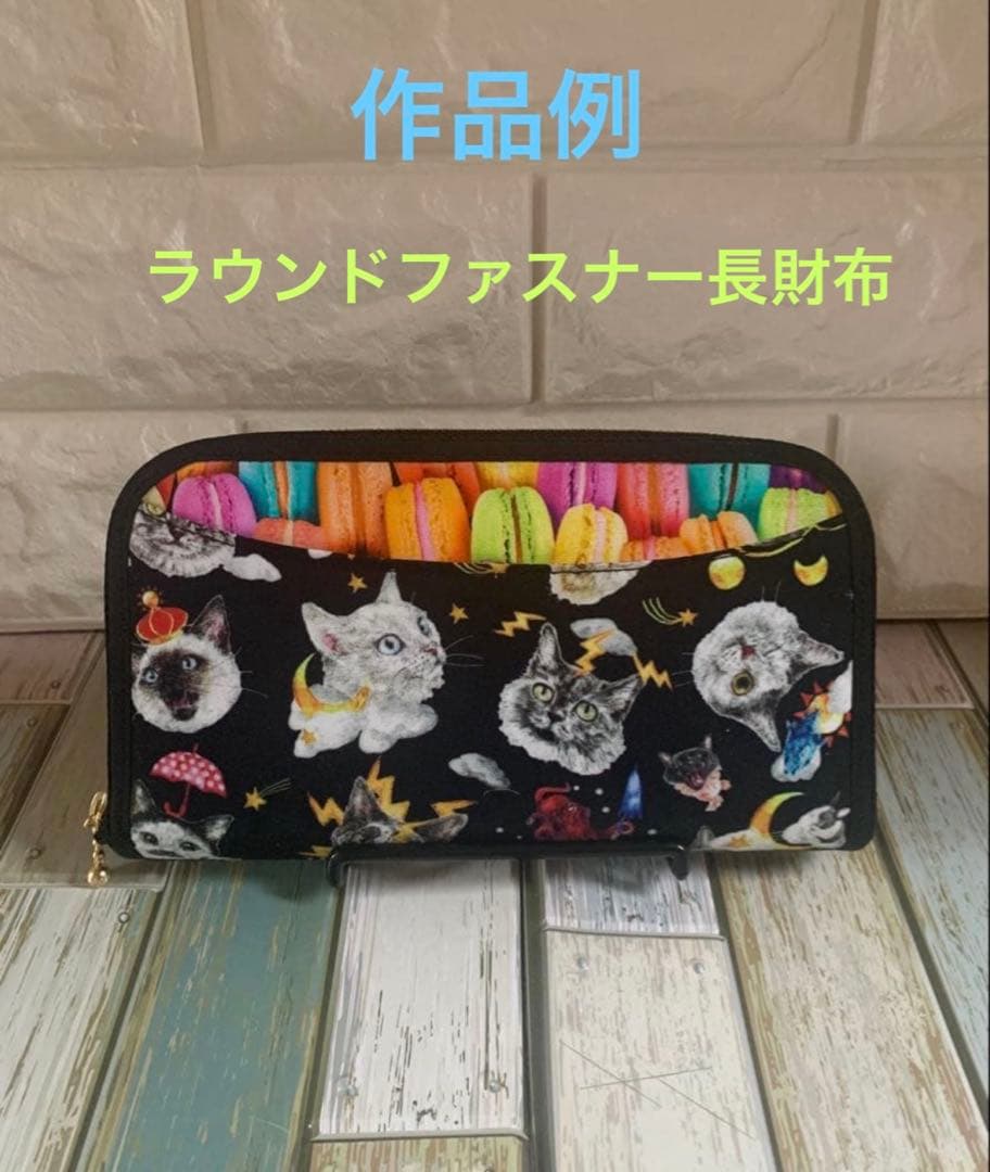 虹猫本舗 オーダー募集