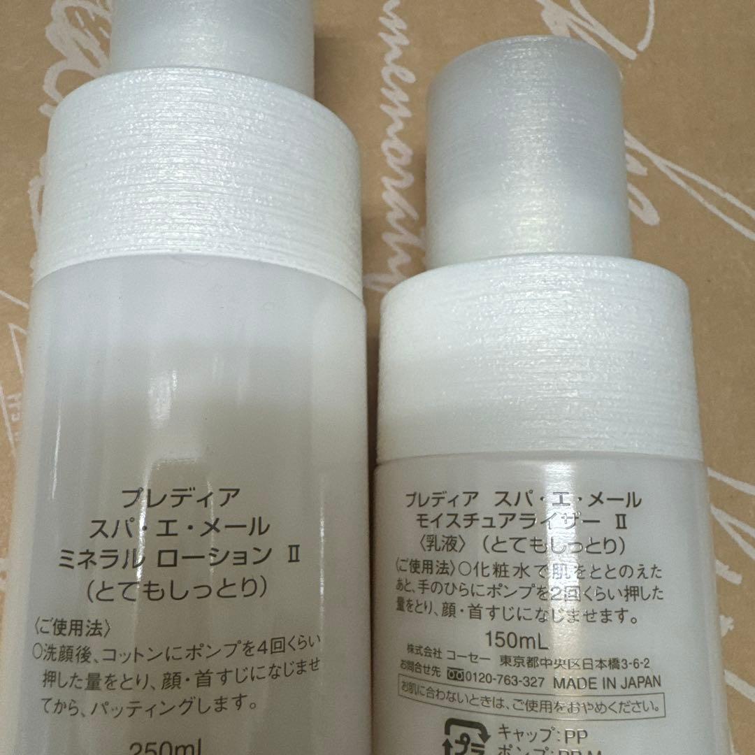 Predia ミネラル ローション II & モイスチャライザー II