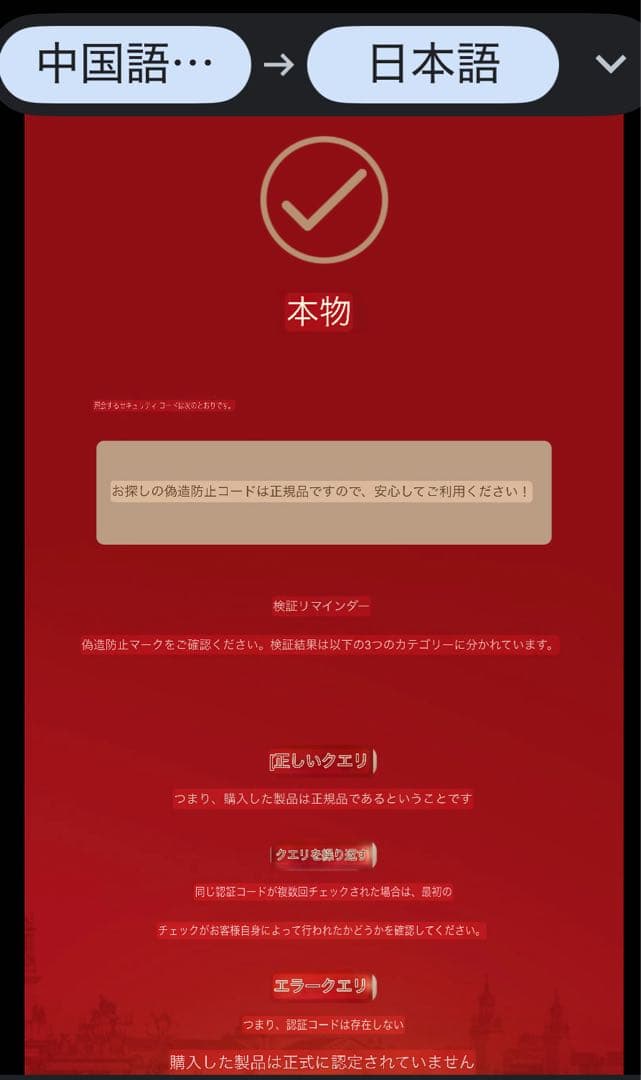 値下げ　茅台　白酒　紅喜喜 220周年記念版？500ml ギフトボックス付き